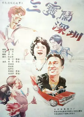 人人爱人人舔