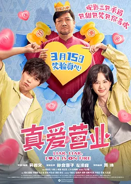 有你有我在线观看免费全集