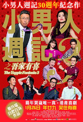 毁三观