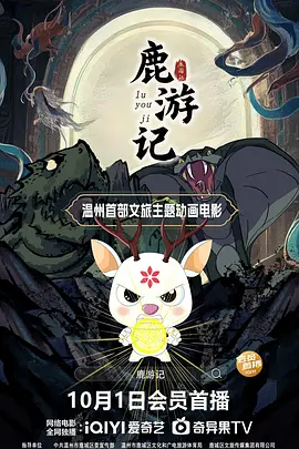 午夜时刻免费观看