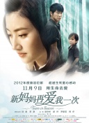 两种味道的小姐