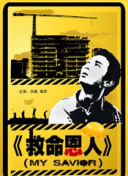 自卫的女客人