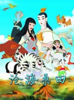 艹妈妈