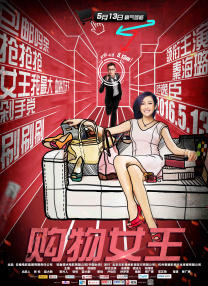 metcn薛婧闺魅2〔2〕