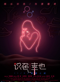 古惑仔1之人在江湖在线观看