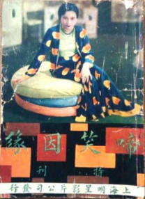 未婚夫姐妹
