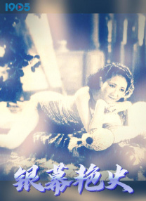 无限释放性丑闻-新婚夫妇观音